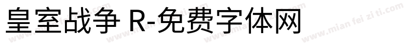 皇室战争 R字体转换